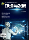环境与发展