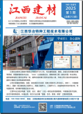 江西建材