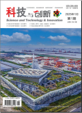 科技与创新
