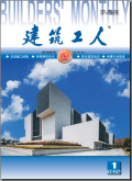 建筑工人