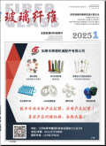 玻璃纤维