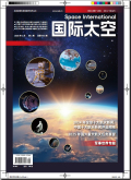 国际太空