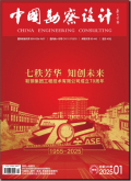 中国勘察设计