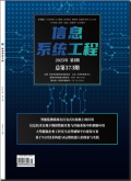 信息系统工程