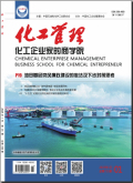 化工管理