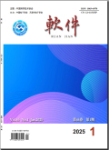 软件
