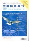 中国航务周刊
