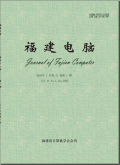 福建电脑