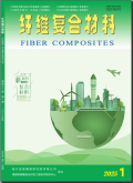 纤维复合材料