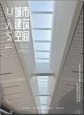 城市建筑空间