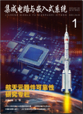集成电路与嵌入式系统