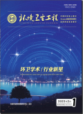 环境卫生工程