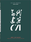 当代建筑