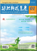 纺织科技进展