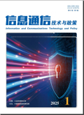 信息通信技术与政策