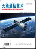 无线通信技术