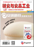 粮食与食品工业