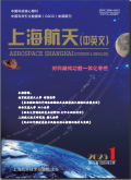 上海航天（中英文）