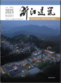 浙江建筑