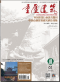 重庆建筑