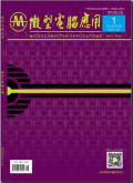 微型电脑应用