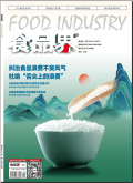 食品界