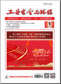 工业安全与环保