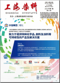 上海染料