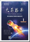 火箭推进