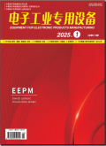 电子工业专用设备