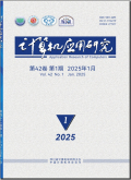 计算机应用研究