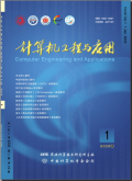 计算机工程与应用