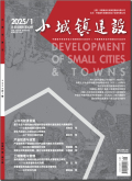 小城镇建设