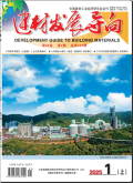 建材发展导向