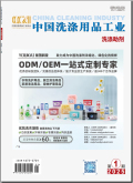 中国洗涤用品工业