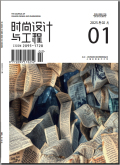 时尚设计与工程