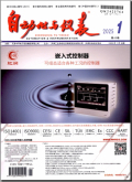 自动化与仪表