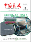中国氯碱