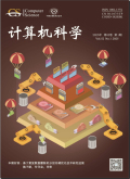 计算机科学