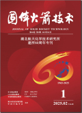 固体火箭技术
