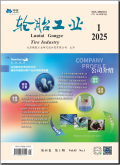 轮胎工业（中英文）