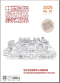 中国医院建筑与装备