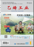 乙烯工业