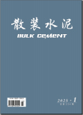 散装水泥
