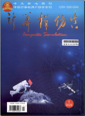 计算机仿真