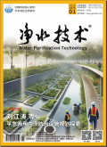 净水技术