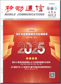 移动通信