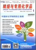 精细与专用化学品