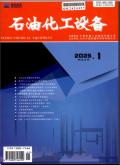 石油化工设备