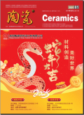陶瓷